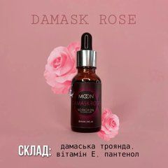 Масло для кутикулы MOON FULL Damask Rose 20 млМасло для кутикулы MOON FULL Damask Rose 20 мл