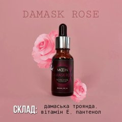 Олія для кутикули MOON FULL Damask Rose 20 млОлія для кутикули MOON FULL Damask Rose 20 мл