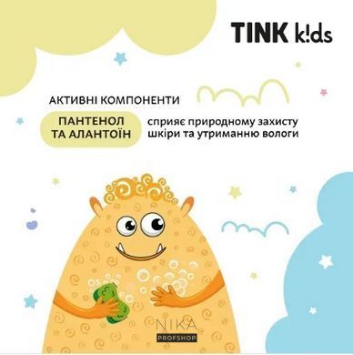 Детский гель для душа TINK Kids Juicy Pear 300 млДетский гель для душа TINK Kids Juicy Pear 300 мл