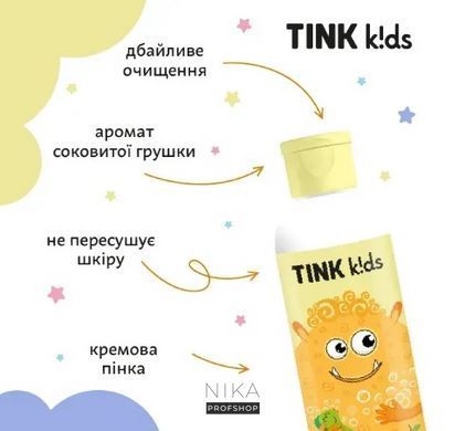 Детский гель для душа TINK Kids Juicy Pear 300 млДетский гель для душа TINK Kids Juicy Pear 300 мл
