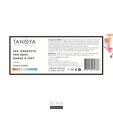 Моделяж Цукровий скраб TANOYA Spa-догляд за шкірою рук і ніг з натуральними маслами, 300 млМоделяж Цукровий скраб TANOYA Spa-догляд за шкірою рук і ніг з натуральними маслами, 300 мл