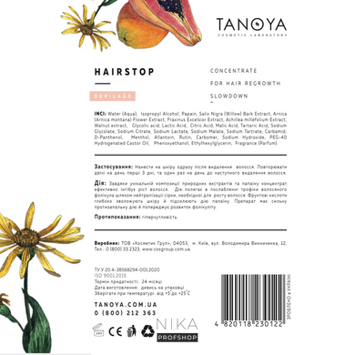 Концентрат для уповільнення росту волосся TANOYA Hairstop Волосостоп 100 млКонцентрат для уповільнення росту волосся TANOYA Hairstop Волосостоп 100 мл