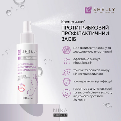 Дезодоруючий засіб для ніг пролонгованої дії з фарнезолом SHELLY 100 млДезодоруючий засіб для ніг пролонгованої дії з фарнезолом SHELLY 100 мл