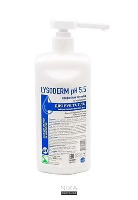 Крем Lysoderm pH 5.5 (синій) LYSOFORM 500млКрем Lysoderm pH 5.5 (синій) LYSOFORM 500мл