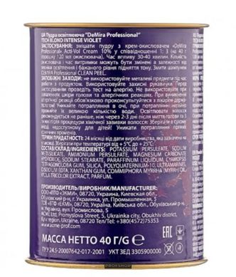 Пудра освітлююча DeMira Professional tech blond intense violet powder 40 гПудра освітлююча DeMira Professional tech blond intense violet powder 40 г