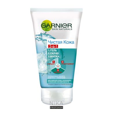 Гель Скраб Маска для комбінованої і жирної шкіри GARNIER Skin Naturals Чиста Шкіра 3 в 1 200 млГель Скраб Маска для комбінованої і жирної шкіри GARNIER Skin Naturals Чиста Шкіра 3 в 1 200 мл