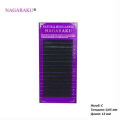 Вії NAGARAKU 16 рядів (С 0,05) 12 ммВії NAGARAKU 16 рядів (С 0,05) 12 мм