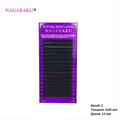Вії NAGARAKU 16 рядів (С 0,05) 12 ммВії NAGARAKU 16 рядів (С 0,05) 12 мм