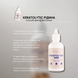 Кератолитик DARK Keratolytic, 100 млКератолитик DARK Keratolytic, 100 мл