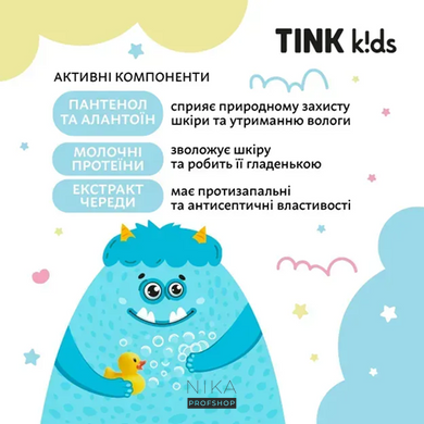 Меняющая цвет пена для ванны TINK Kids Bubble Gum 500 млМеняющая цвет пена для ванны TINK Kids Bubble Gum 500 мл