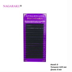 Вії NAGARAKU 16 рядів (С 0,05) 8 ммВії NAGARAKU 16 рядів (С 0,05) 8 мм