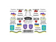 Слайдер для нігтів Divia "Слайдер" Di865 [SB103] (на білій підложці)Слайдер для нігтів Divia "Слайдер" Di865 [SB103] (на білій підложці)