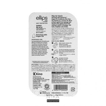 Вітаміни для волосся ELLIPS "Нічне сяйво" з фундуком та олією алое вера 8 штВітаміни для волосся ELLIPS "Нічне сяйво" з фундуком та олією алое вера 8 шт