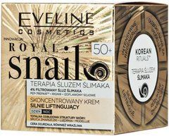 Крем EVELINE Cosmetics концентрат інтенсивний ліфтинг для всіх типів шкіри та чутливої 50+ 50 млКрем EVELINE Cosmetics концентрат інтенсивний ліфтинг для всіх типів шкіри та чутливої 50+ 50 мл