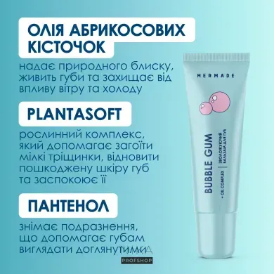 Бальзам для губ Mermade "Новая формула" Bubble Gum 10 мл