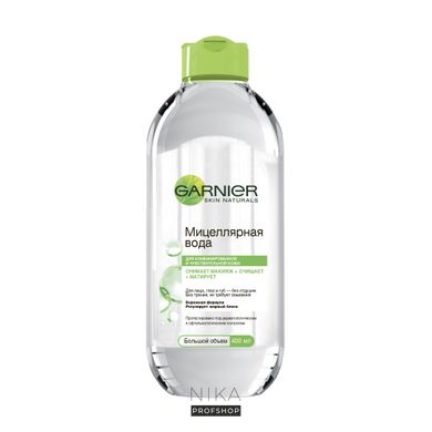 Міцелярна вода для очищення комбінованої та чутливої шкіри GARNIER Skin Naturals 400 млМіцелярна вода для очищення комбінованої та чутливої шкіри GARNIER Skin Naturals 400 мл