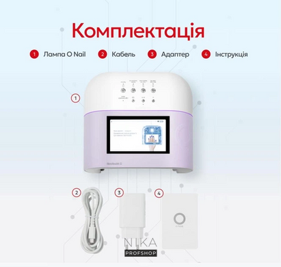 Лампа зі штучним інтелектом O NAIL PurpleЛампа зі штучним інтелектом O NAIL Purple