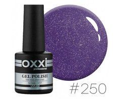 Гель-лак для нігтів OXXI PROFESSONAL № 250, 10млГель-лак для нігтів OXXI PROFESSONAL № 250, 10мл