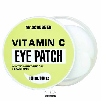 Освітлюючі патчі під очі Mr. Scrubber з вітаміном С Vitamin C Eye Patch 100 штОсвітлюючі патчі під очі Mr. Scrubber з вітаміном С Vitamin C Eye Patch 100 шт