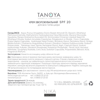 Крем TANOYA зволожуючий для всіх типів шкіри SPF 20Крем TANOYA зволожуючий для всіх типів шкіри SPF 20