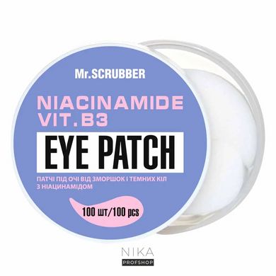Патчи под глаза Mr. Scrubber от морщин и темных кругов с ниацинамидом Niacinamide Eye Patch 100 шт