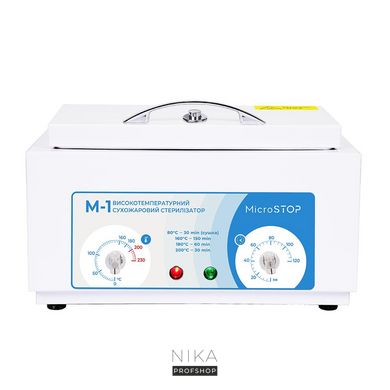 Шафа для стерилізації MicroSTOP M1 високотемпературна сухожароваШафа для стерилізації MicroSTOP M1 високотемпературна сухожарова