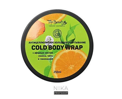 Обертывание Top Beauty Антицеллюлитное холодное с эфирными маслами 250 млОбертывание Top Beauty Антицеллюлитное холодное с эфирными маслами 250 мл