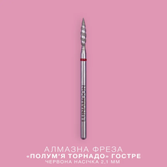 Фреза алмазна Luna "Полум'я торнадо"червона 2,1 ммФреза алмазна Luna "Полум'я торнадо"червона 2,1 мм