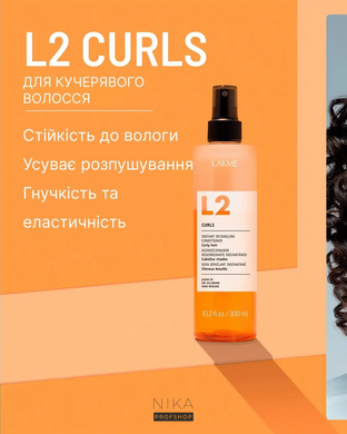 Двухфазный кондиционер для вьющихся волос LAKME L- 2 Curls 300 млДвухфазный кондиционер для вьющихся волос LAKME L- 2 Curls 300 мл