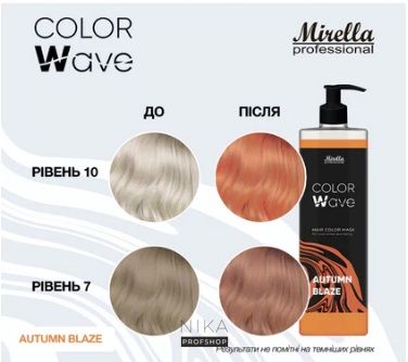 Відтінкова маска для волосся MIRELLA Autumn Blaze (осіннє полум'я) 380 млВідтінкова маска для волосся MIRELLA Autumn Blaze (осіннє полум'я) 380 мл