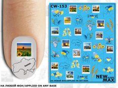 Слайдер-дизайн для нігтів NEWMAX SLIDER CW-153Слайдер-дизайн для нігтів NEWMAX SLIDER CW-153