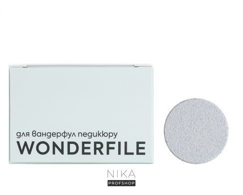 Клейові файли WONDERFILE диск 25 мм, 120 гр 50 штКлейові файли WONDERFILE диск 25 мм, 120 гр 50 шт
