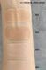 Крем для обличчя CC Bogeniа Skin Perfecting Beige Jasmine SPF 45 BG 606/004 35млКрем для обличчя CC Bogeniа Skin Perfecting Beige Jasmine SPF 45 BG 606/004 35мл