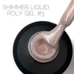 Рідкий полігель Crooz Shimmer Liquid Polygel 03 15 млРідкий полігель Crooz Shimmer Liquid Polygel 03 15 мл