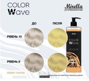 Оттеночная маска для волос MIRELLA Honey Toffee (медовая ириска) 380 млОттеночная маска для волос MIRELLA Honey Toffee (медовая ириска) 380 мл