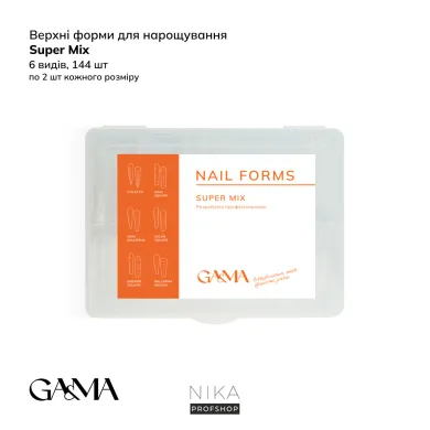 Верхні форми GA&MA Супер Мікс Nail forms Super Mix collaboration with @sadovec_yuliaВерхні форми GA&MA Супер Мікс Nail forms Super Mix collaboration with @sadovec_yulia