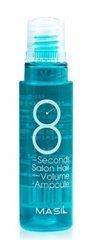 Сироватка для об'єму волосся MASIL 8 Second Salon Hair Volume Ampoule 15 млСироватка для об'єму волосся MASIL 8 Second Salon Hair Volume Ampoule 15 мл