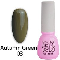 Гель-лак Toki-Toki Autumn Green AG03 5 мл, 5.0