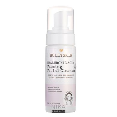Очищуюча пінка для вмивання HOLLYSKIN Hyaluronic Acid Foaming Facial Cleanser, 150 млОчищуюча пінка для вмивання HOLLYSKIN Hyaluronic Acid Foaming Facial Cleanser, 150 мл