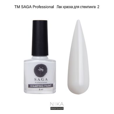 Лак для стемпінгу SAGA Professional Stamping 02 білий 8 млЛак для стемпінгу SAGA Professional Stamping 02 білий 8 мл