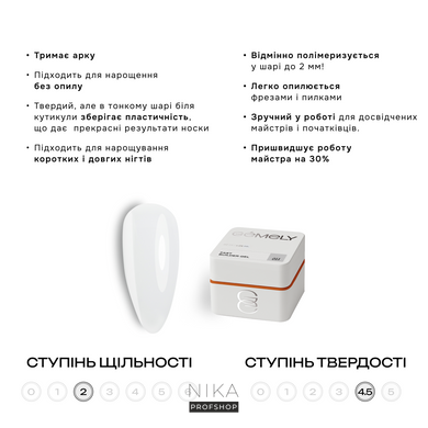 Гель для нігтів GEMELY ex GA&MA Fast Builder gel 011, 30 мл