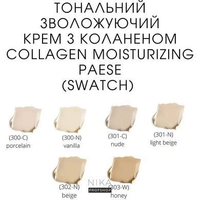 Тональный крем PAESE Collagen Moisturizing 301-C Nude 30мл