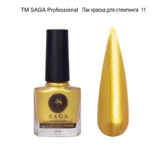 Лак для стемпінгу SAGA Professional Stamping 11 золото 8 млЛак для стемпінгу SAGA Professional Stamping 11 золото 8 мл