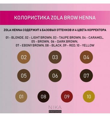 Хна 07 ZOLA ebony brown 5 гХна 07 ZOLA ebony brown 5 г