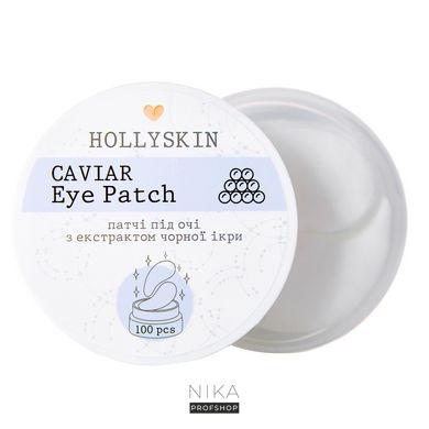 Патчи под глаза HOLLYSKIN Black Caviar Eye Patch, 100 шт