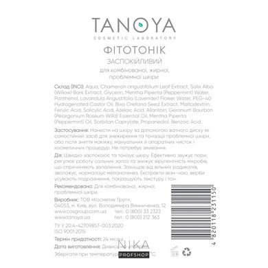 Фітотонік TANOYA заспокійливий для комбінованої, жирної, проблемної шкіри 200 млФітотонік TANOYA заспокійливий для комбінованої, жирної, проблемної шкіри 200 мл