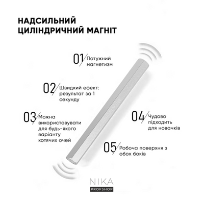 Магніт посилений двосторонній Richcolor сріблоМагніт посилений двосторонній Richcolor срібло