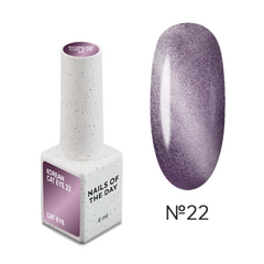 Гель-лак NAILSOFTHEDAY Korean Cat eye 22 6 млГель-лак NAILSOFTHEDAY Korean Cat eye 22 6 мл