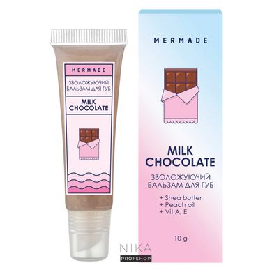 Бальзам для губ Mermade зволожуючий Milk Chocolate 10 млБальзам для губ Mermade зволожуючий Milk Chocolate 10 мл