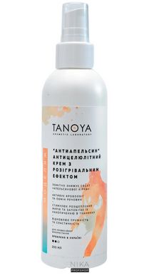 Моделяж TANOYA Апельсин Антицеллюлитный крем с разогревающим эффектом, 200 млМоделяж TANOYA Апельсин Антицеллюлитный крем с разогревающим эффектом, 200 мл